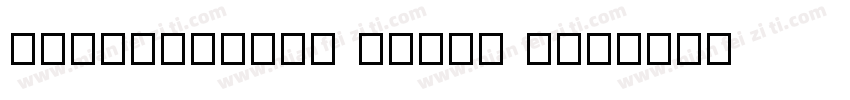 DFJinGothic JP13N W字体转换